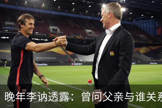 晚年李讷透露：曾问父亲与谁关系最好？毛主席说出3个人的名字